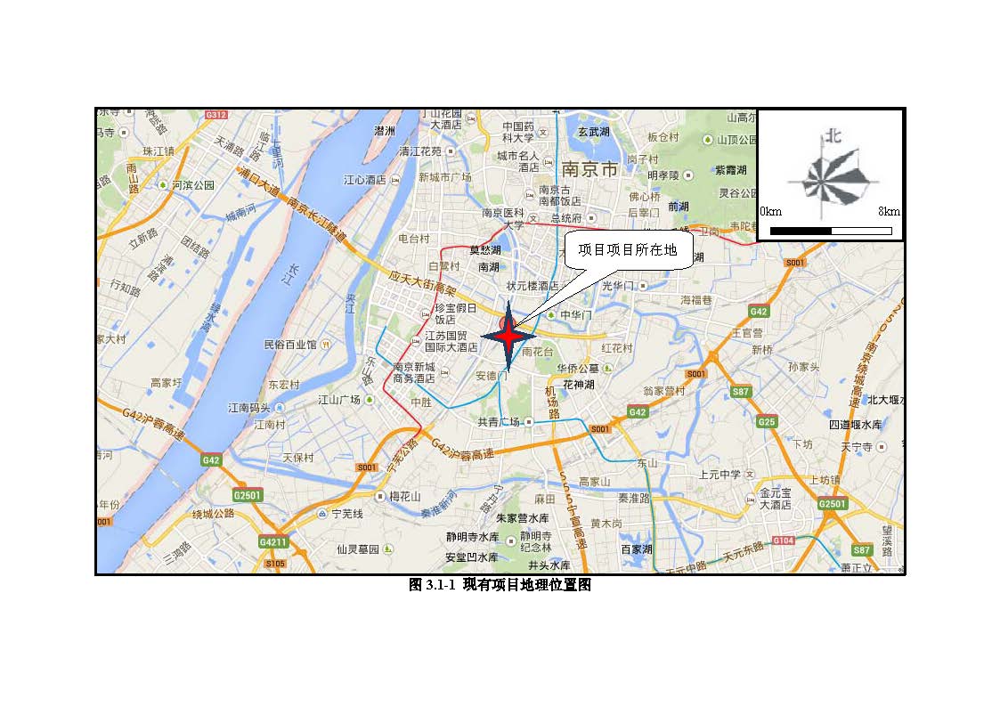 環(huán)評(píng)報(bào)告（浦口新廠(chǎng)建設(shè)）_頁(yè)面_046.jpg