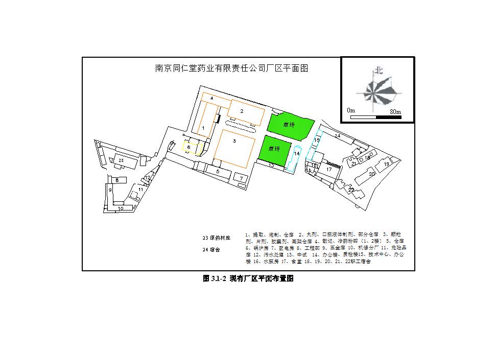 環(huán)評(píng)報(bào)告（浦口新廠(chǎng)建設(shè)）_頁(yè)面_047.jpg