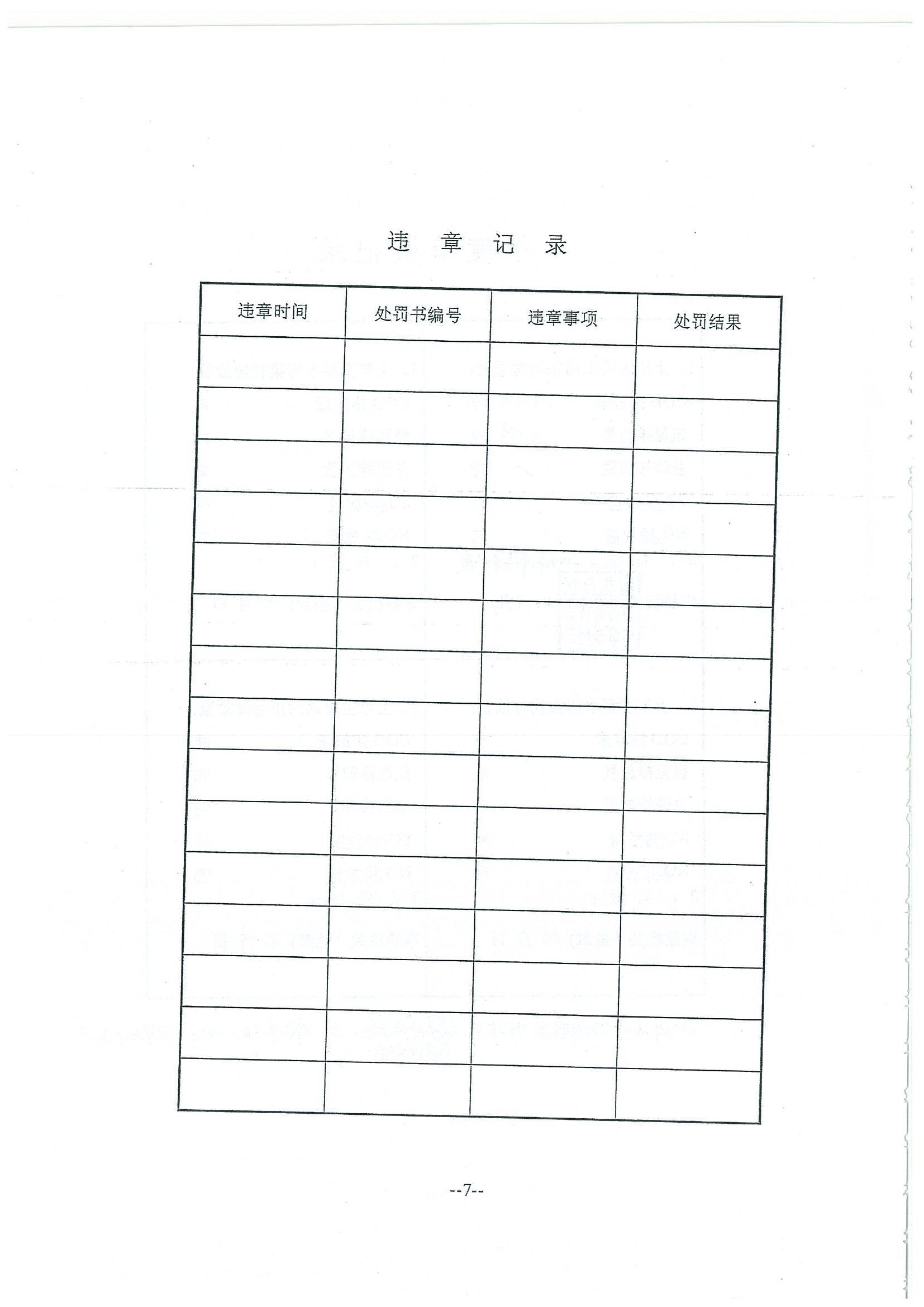 環(huán)評(píng)報(bào)告（浦口新廠(chǎng)建設(shè)）_頁(yè)面_344.jpg