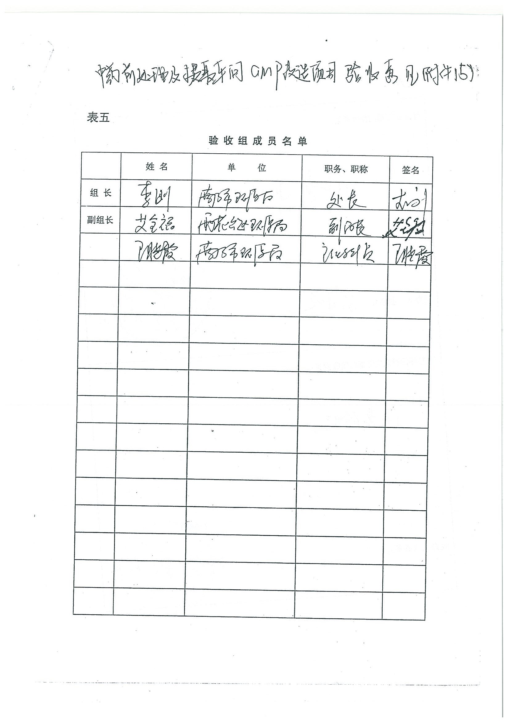 環(huán)評(píng)報(bào)告（浦口新廠(chǎng)建設(shè)）_頁(yè)面_351.jpg