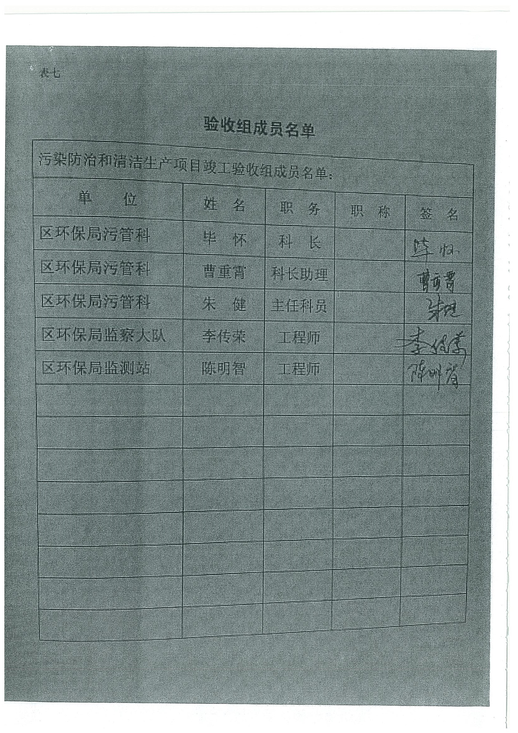 環(huán)評(píng)報(bào)告（浦口新廠(chǎng)建設(shè)）_頁(yè)面_372.jpg